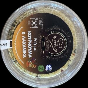 Ρύζι με κουρκουμά & λαχανικά