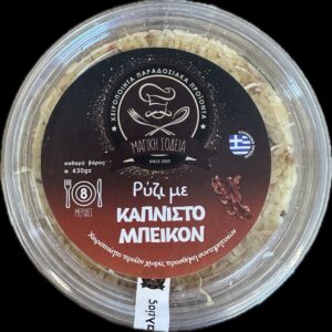 Ρύζι με Καπνιστό Μπέικον