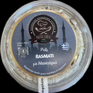 Ρύζι Basmati με μανιτάρια