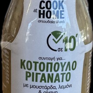 Κοτόπουλο Ριγανάτο