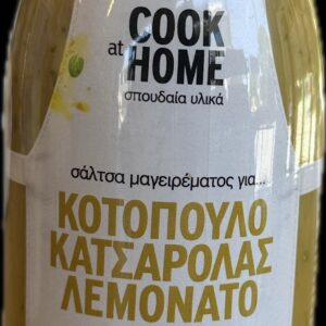 Κοτόπουλο Κατσαρόλας Λεμονάτο