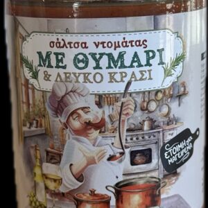 Σάλτσα Ντομάτας με θυμάρι και λευκό κρασί