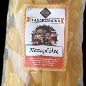 Παπαρδέλες