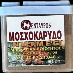 Μοσχοκάρυδο