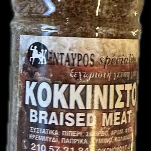 Κοκκινιστό