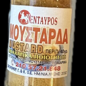 Μουστάρδα